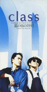 CLASS / 夏の日の1993 / 7