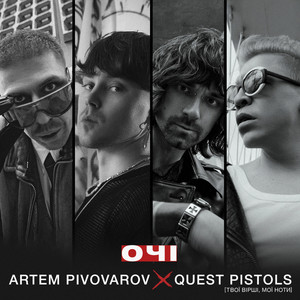 Обкладинка: Очі