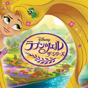 Écouter "More of Me - From "Tangled: Before Ever After"" de Natasha Bedingfield