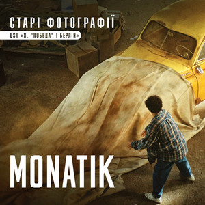 Обкладинка: Старі Фотографії