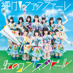 Hibike! Fanfare | Jpop Wiki | Fandom