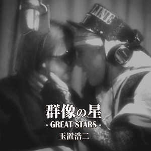 DISCO｜玉置浩二＆安全地帯オフィシャルサイト｜玉置浩二＆安全地帯