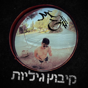 זודיאק