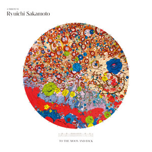 アート・デザイン・音楽 Limited Access Series Ryuichi Sakamoto