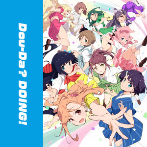 イキヅライブ！ LOVELIVE! BLUEBIRD』スクールアイドルグループ「いき
