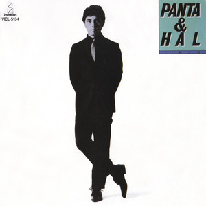 追悼 PANTA] PANTA & HAL『1980x』ライナーノート(2004年）｜小野島 大