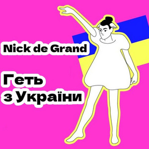 Обкладинка: Геть з України