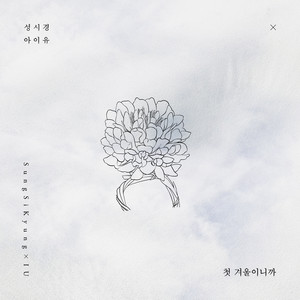 Écouter "First Winter" de IU