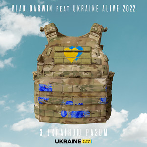Обкладинка: З Україною Разом