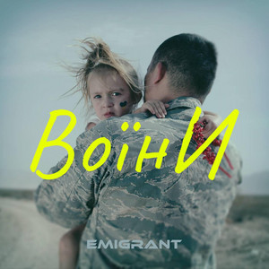 Emigrant