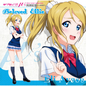 Solo Live! collection | Love Live! Wiki | Fandom
