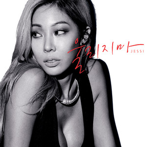 Écouter "울리지마" de Jessi