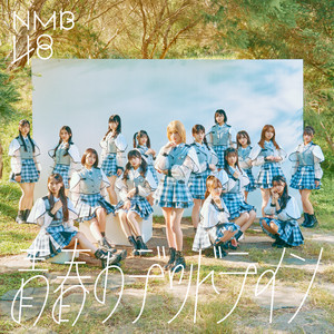 Seishun no Deadline | AKB48 Wiki | Fandom