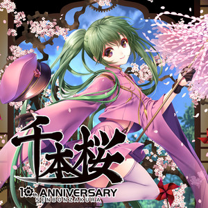 Écouter "千本桜" de Ado