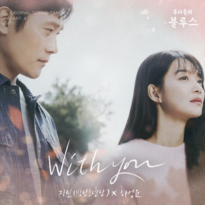 Écouter "With you" de Jimin