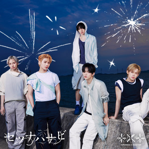 アイドル TXT TXT Japan 5th Single – Setsuna Hanabi (2026)