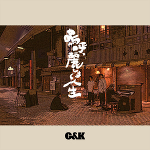 C&K -Clievy&Keen- OFFICIAL WEB SITE