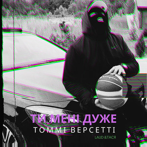 Обкладинка: Ти мені дуже (LAUD x ТАСЯ)