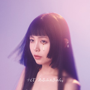 2022年になって倉橋ヨエコが楽曲提供していた話｜ソーダ珈琲