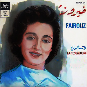 Écouter "Bektoub Ismak Ya Habibi" de Fairuz