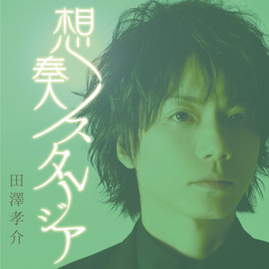 Discography | TAKAYUKI TAZAWA WEB