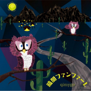 qimygo : アメノヒ / Marble (dub mixed by Jagabe) (7”) - マザー