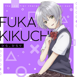 弱キャラ友崎くん CHARACTER SONG CD - MONACA Wiki