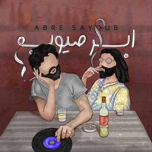 Abre Sayoub! by Ermia, Mahyar Zarifi — produced by Mondy (Mahyar Zarifi)