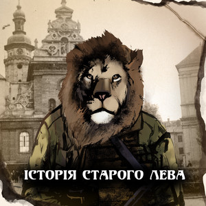 Обкладинка: Гей Гу! Гей Га!