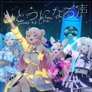 hololive 5th Generation New Single「ひとつになる声」8月18日(月