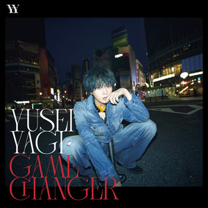 八木勇征 Debut Single「GAME CHANGER」6月10日(水)配信リリース