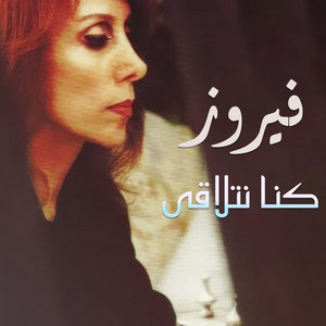 Écouter "Konna Netlaka" de Fairuz