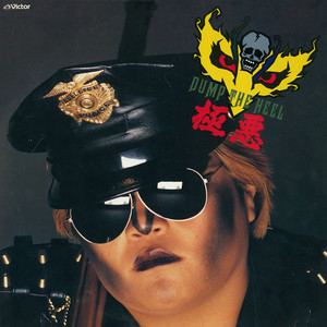 極悪女王」の時代と80年代女子プロレス入場テーマ曲 - ダンプ松本