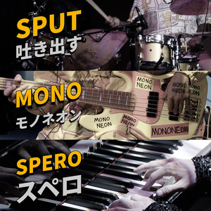 Album cover: POP-OLOGY (2026)