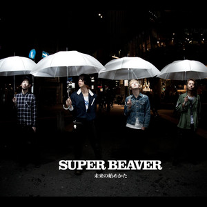 あなたと生きることばたち”開催記念！！生徒の中で生きる SUPER BEAVER