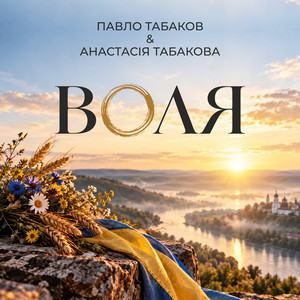 Анастасія Табакова