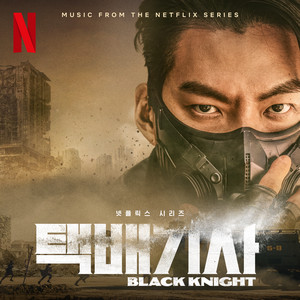 Écouter "Black Knight (Music from the Netflix Series)" de Tablo