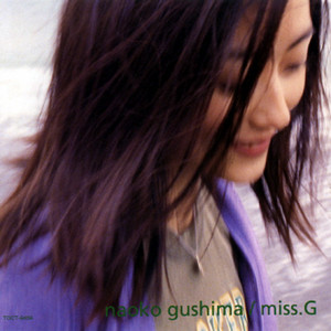 【新品未開封】具島直子 Miss.G 限定盤 クリアパープル LPレコード 具島直子 / MISS.G [クリアパープル・ヴァイナル] [LP - PROT-7294