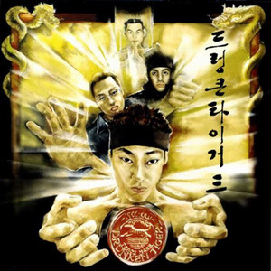 Écouter "뽕짝이야기" de Drunken Tiger