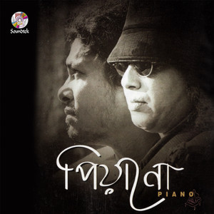 Ek Nodi Jamuna artwork