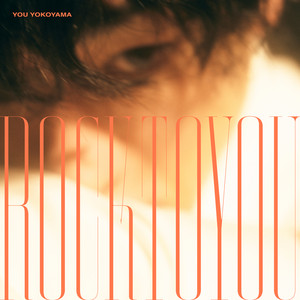 横山裕 1st Solo Album「ROCK TO YOU」6月9日(月)リリース