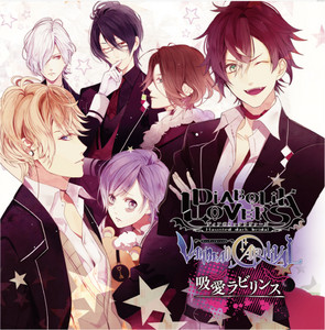 Kyūai Labyrinth | Diabolik Lovers Wiki | Fandom
