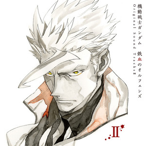 開封紹介】『機動戦士ガンダム 鉄血のオルフェンズ』10周年記念