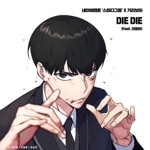 Écouter "DIE DIE(STUDY GROUP X GIRIBOY)" de Giriboy