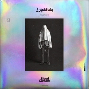 Review: Blood Cultures Embark on Their Most Personal Journey With