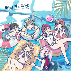 Sangoshou no Kioku | Love Live! Wiki | Fandom