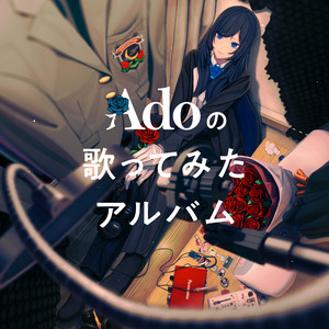 Écouter "愛して愛して愛して" de Ado