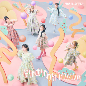 Hacha Mecha Wacha Life!のジャケット
