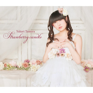 田村ゆかりのミニアルバム「Strawberry candle」に楽曲提供で参加