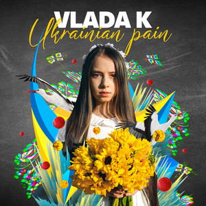 Обкладинка: UKRAINIAN; PAIN